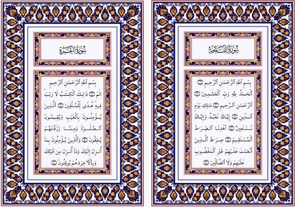 Quran Majeed download with Urdu translation