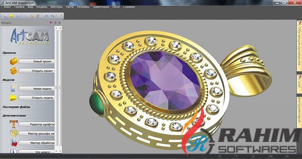 Delcam ArtCAM 2012 SP2 Free Download
