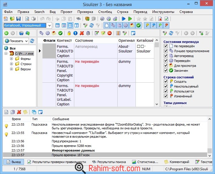 Sisulizer Enterprise 4 Free Download