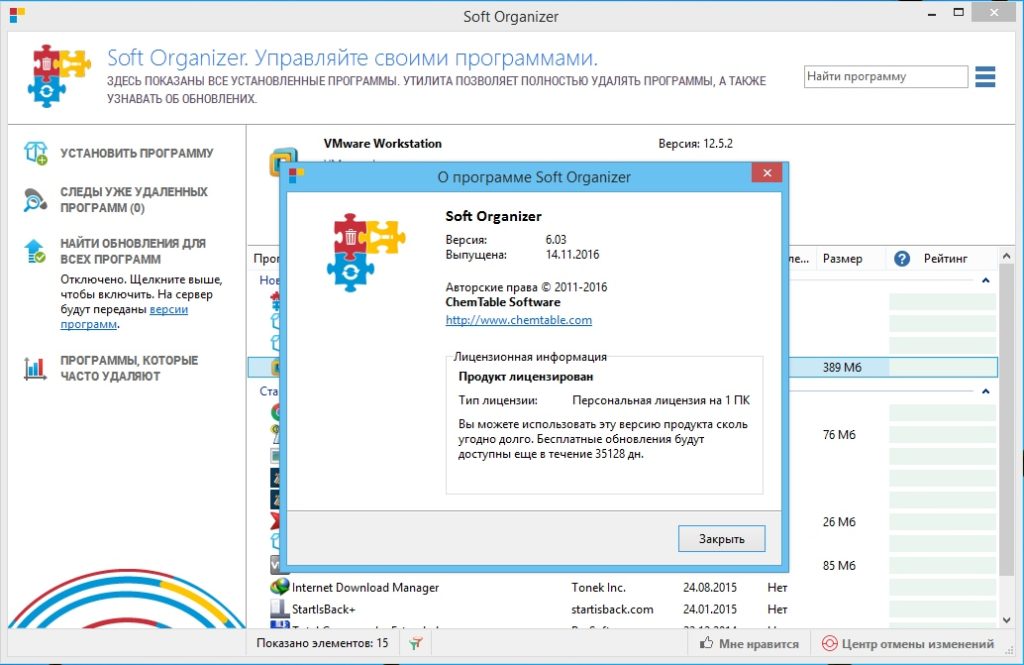 Soft Organizer v6 Free Download
