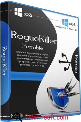 RogueKiller v12.7.5 Free download