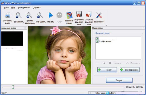 Video Watermark Maker 1.3 Free Download