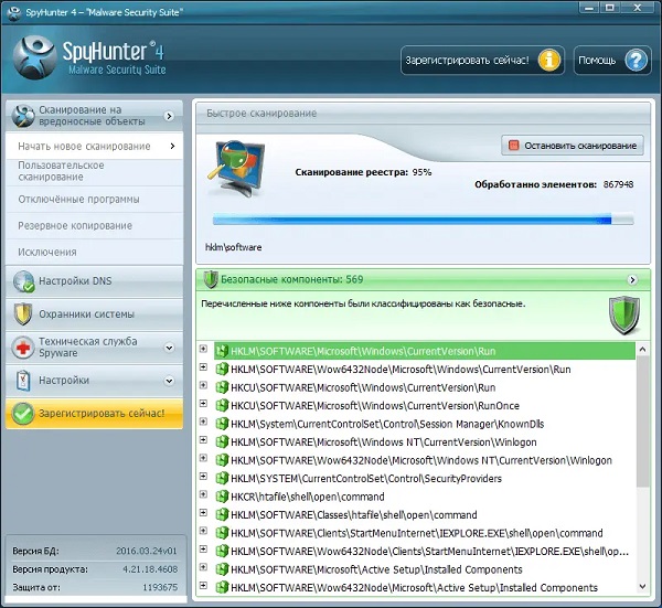 SpyHunter 4.28.7.4850