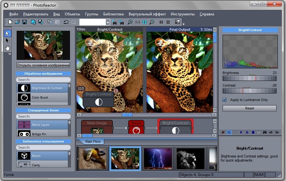 Mediachance Photo-Reactor 1.51 Free Download