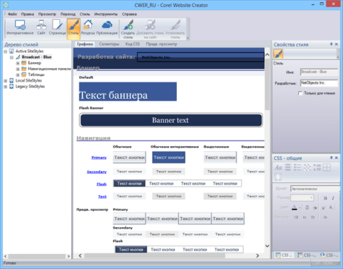 Corel Website Creator 2017 Free Download
