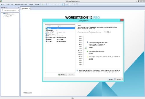 VMware Workstation Pro 12.5.3 Free Download