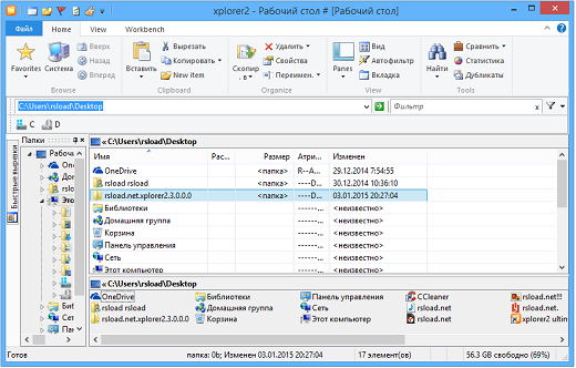 Xplorer2 Ultimate 5.5 Portable