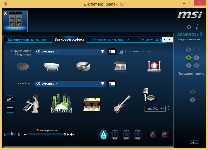 Realtek HD Audio Driver R2.74 Free Download