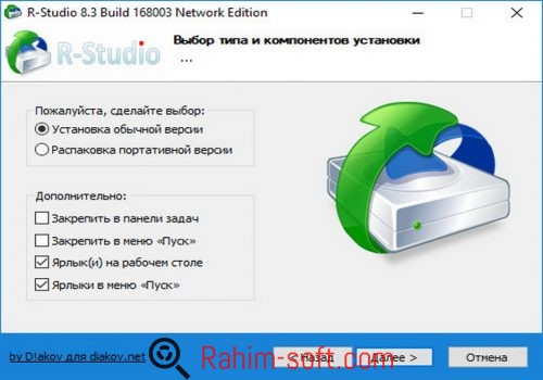 R Studio 8 Portable Free Download