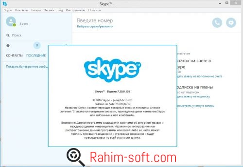 Skype Final Portable Free Download