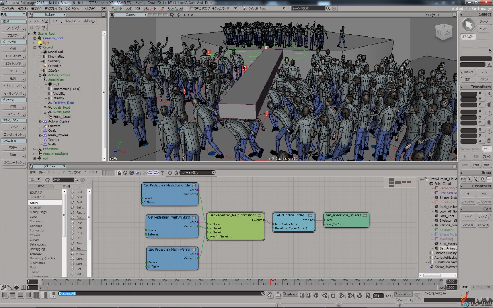 Autodesk SoftImage 2015 Free Download