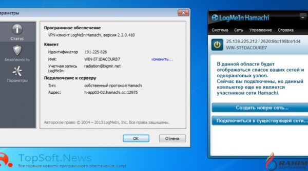 LogMeIn Hamachi 2.2.0.493 Free Download