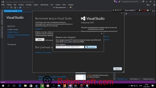Visual Studio Enterprise 2015 Update 3 Free Download