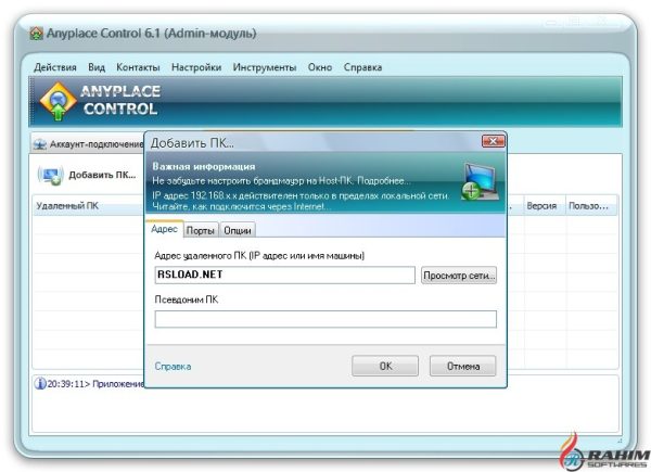 Anyplace Control 6 Final Free Download