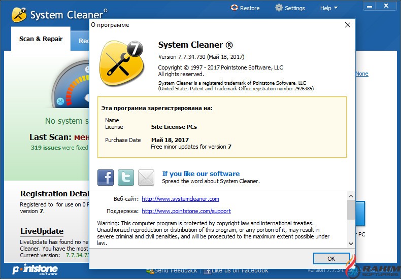 Pointstone System Cleaner 7.7.40.800 Free Download