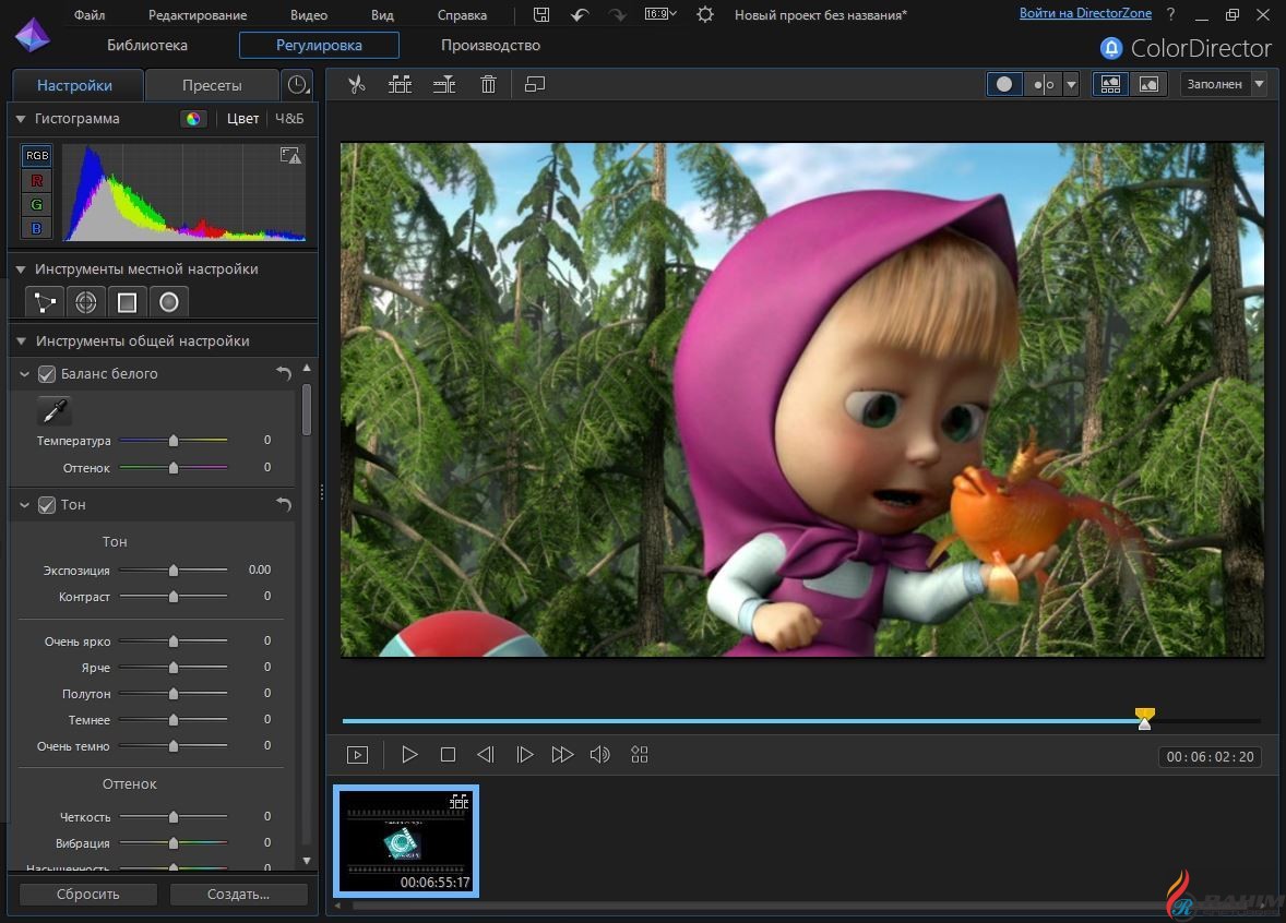 CyberLink ColorDirector Ultra 6 Free Download