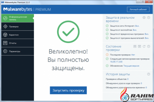 Malwarebytes Premium 3.3.1.2183 DC 29.11.2017 Free Download