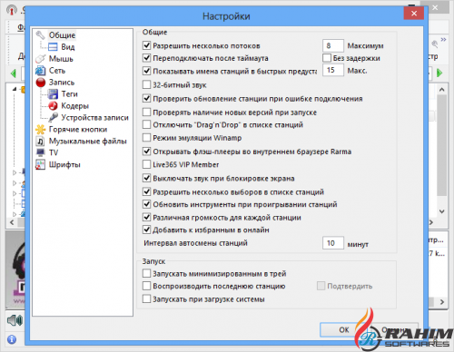 RarmaRadio 2.71 Free Download