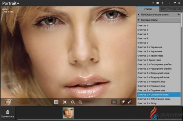 ArcSoft Portrait Plus 3 Portable Free Download