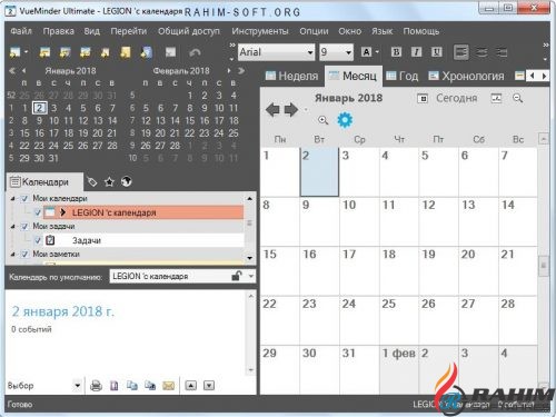 VueMinder Ultimate Portable 2018 Free Download