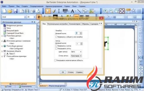BarTender Enterprise Automation 2016 Free Download