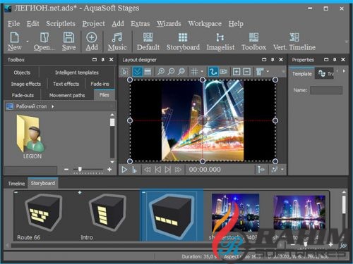 AquaSoft Stages 10.5 Portable Free Download