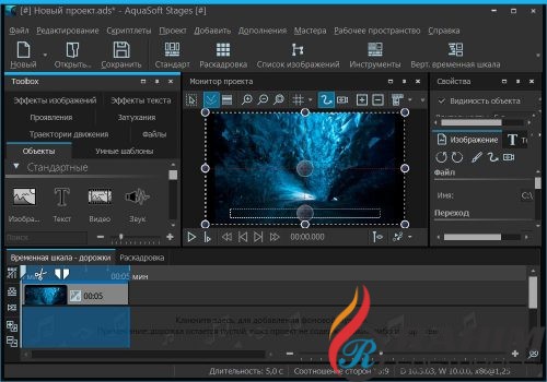 AquaSoft Stages 10.5 Portable Free Download