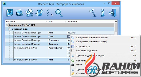 Nuclear Coffee Recover Passwords Portable Free Download