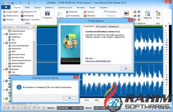 Cool Record Edit Deluxe 9.8 Portable Free Download
