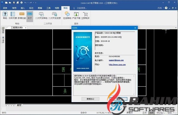 CAXA CAD 2020 SP0 Free Download