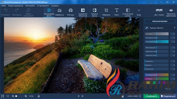 Movavi Photo Editor 6.2 Portable Free Download