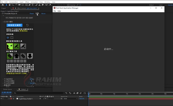 Red Giant VFX Suite 1.5.0 free download
