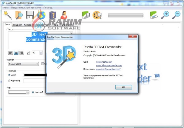 3d text software
