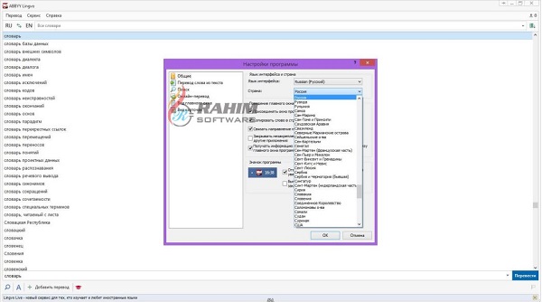 abbyy lingvo download