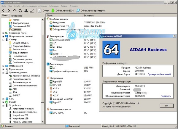 aida64 business download