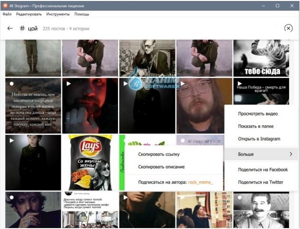 4K Stogram download