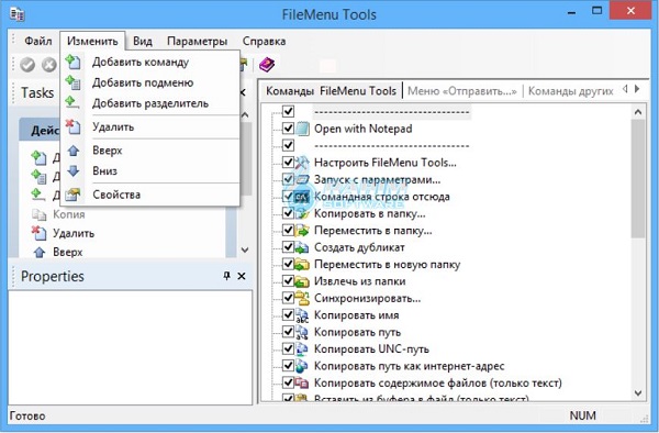 filemenu tools alternative