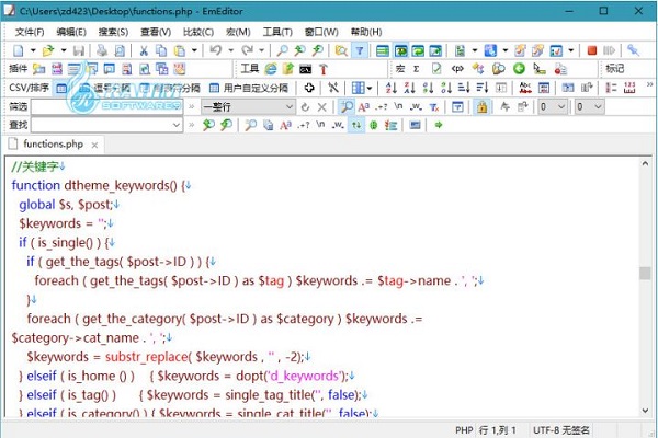 EmEditor download