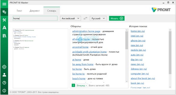 PROMT translator free download