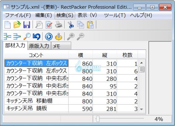 Cutting Planner