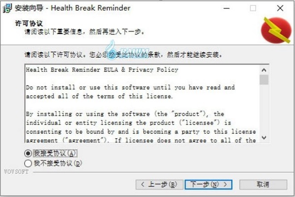 Break reminder Windows 10