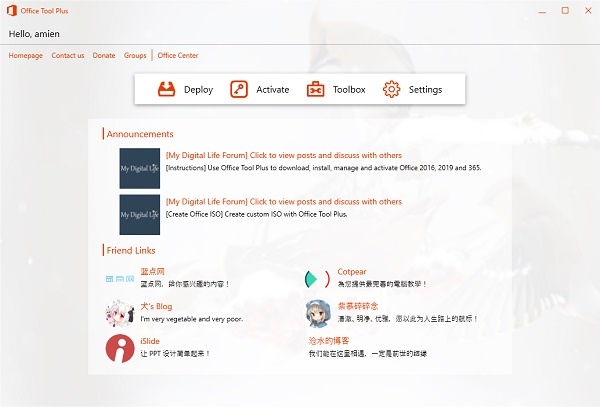 Office Tool Plus 8 free download