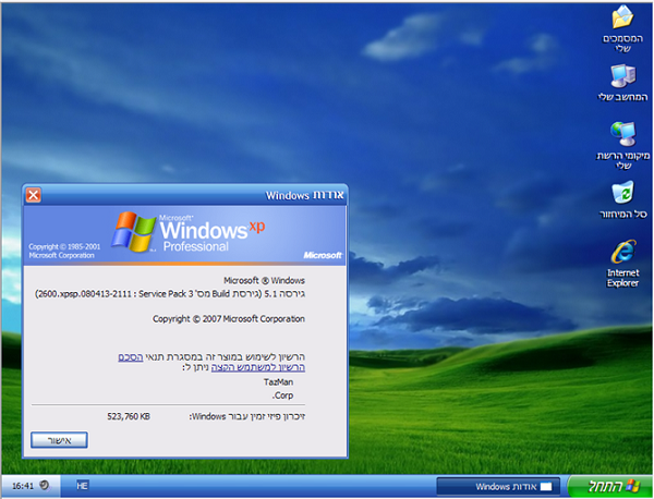Download Windows XP SP2 32 bit ISO bootable