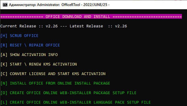 Office r tool GitHub