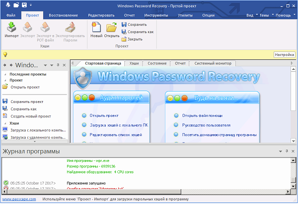 Passcape Reset Windows Password 2025