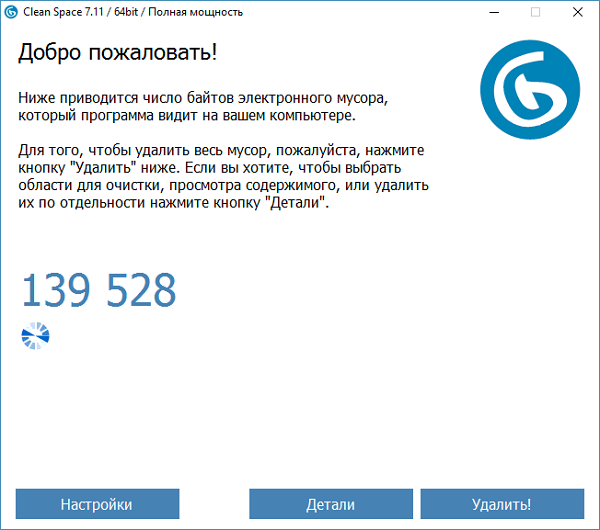 Cyrobo Clean Space 2025